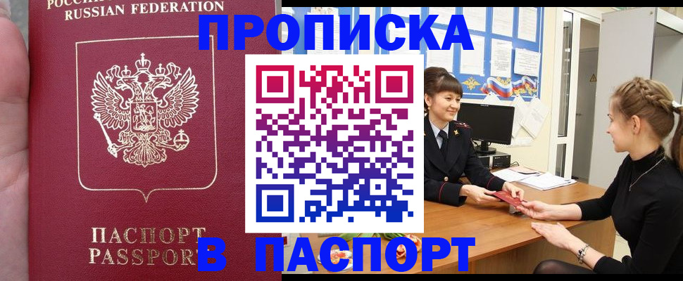 прописка для военкомата в Фролово