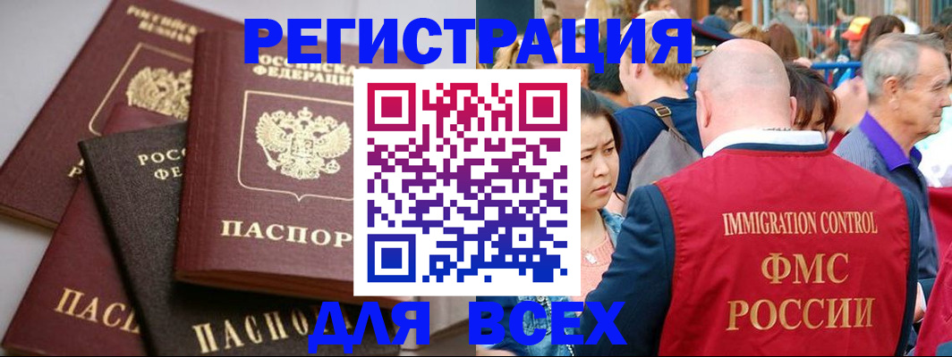 временная регистрация купить в Фролово