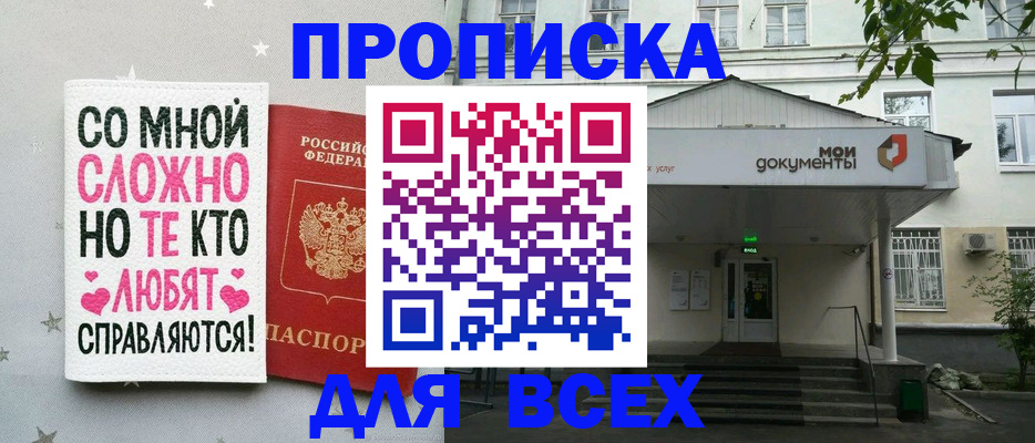 миграционный учет в Фролово