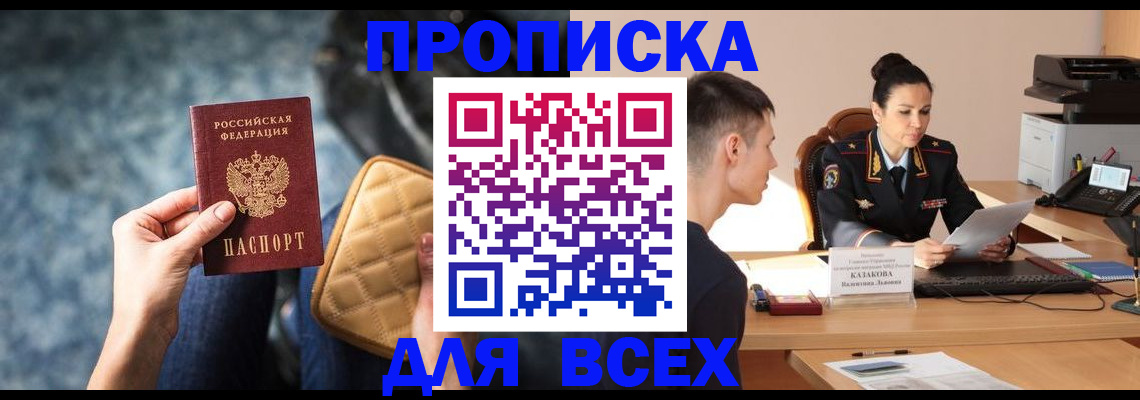 временная регистрация собственник в Фролово