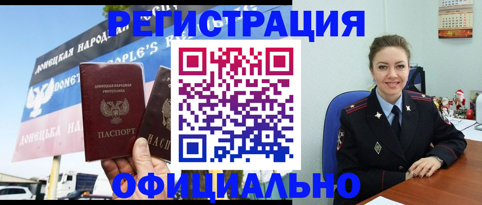 временная регистрация купить в Фролово