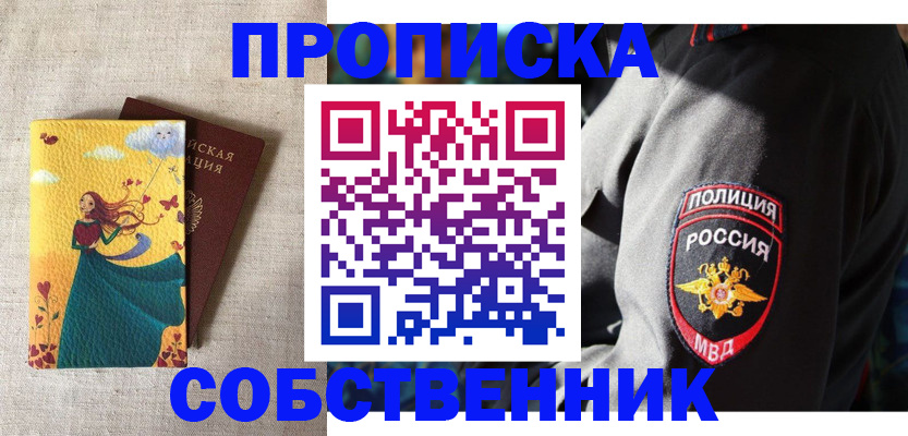 временная регистрация адрес в Фролово