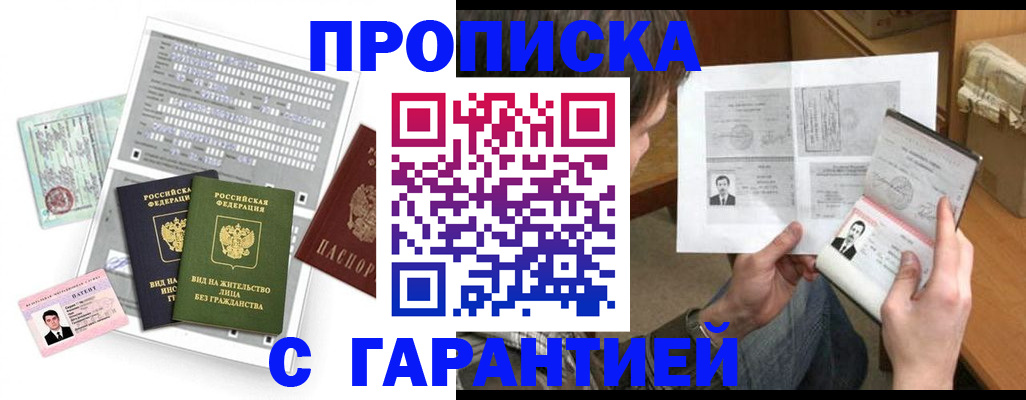 временная регистрация в Фролово